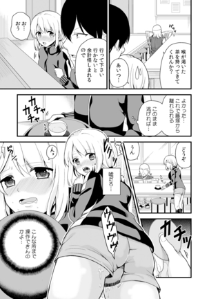 女体化マネージャーのヤラしぃオシゴト Page #14