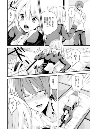 女体化マネージャーのヤラしぃオシゴト Page #31