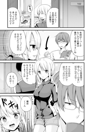 女体化マネージャーのヤラしぃオシゴト Page #28