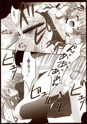 Syokugan Page #16