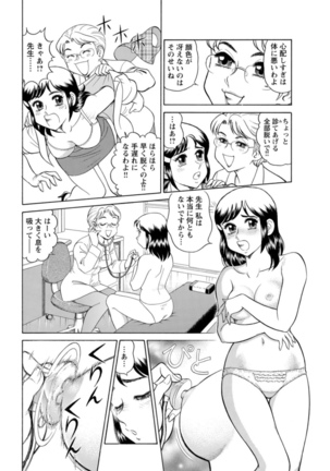 Saddle with beautiful employees!  ~ All you can do by transferring to a handsome employee ~ Volume 1 Page #31