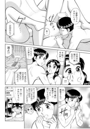 Saddle with beautiful employees!  ~ All you can do by transferring to a handsome employee ~ Volume 1 Page #44