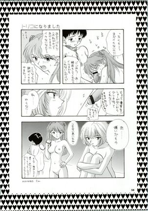 Ijiwaruna Tenshi Yo sekai o Emi e Kai - Page 56