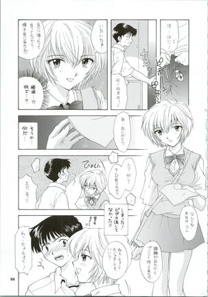 Ijiwaruna Tenshi Yo sekai o Emi e Kai Page #99