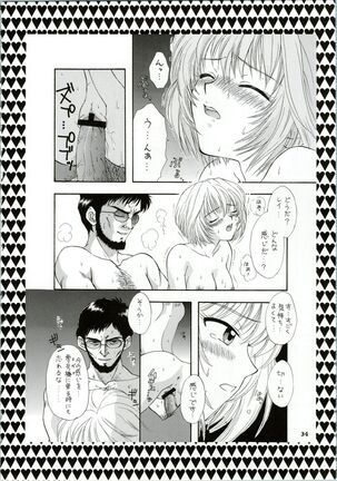 Ijiwaruna Tenshi Yo sekai o Emi e Kai Page #34