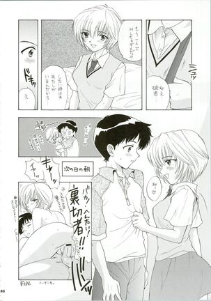 Ijiwaruna Tenshi Yo sekai o Emi e Kai Page #86