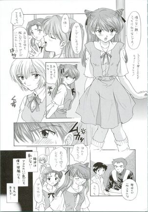 Ijiwaruna Tenshi Yo sekai o Emi e Kai Page #95