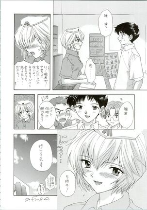 Ijiwaruna Tenshi Yo sekai o Emi e Kai Page #108