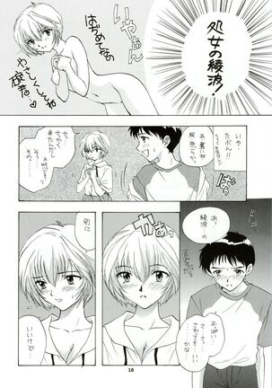 Ijiwaruna Tenshi Yo sekai o Emi e Kai - Page 16