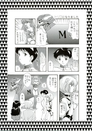 Ijiwaruna Tenshi Yo sekai o Emi e Kai Page #55