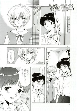 Ijiwaruna Tenshi Yo sekai o Emi e Kai - Page 64