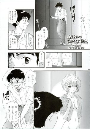 Ijiwaruna Tenshi Yo sekai o Emi e Kai Page #25