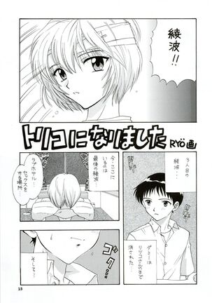 Ijiwaruna Tenshi Yo sekai o Emi e Kai - Page 15