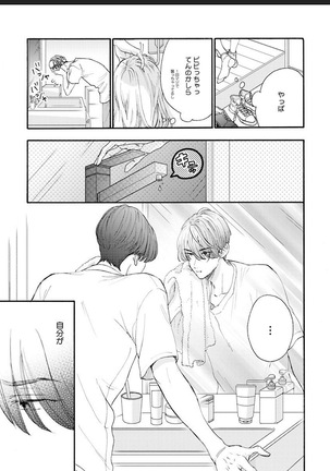 Kanojo na Kareshi ~Ecchi na Onee x Nonke na Ore~ Page #86