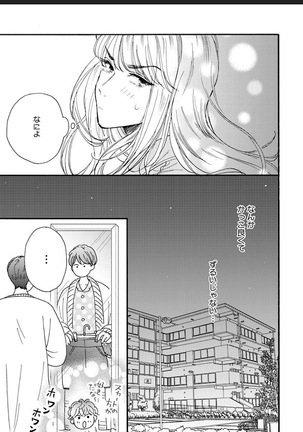 Kanojo na Kareshi ~Ecchi na Onee x Nonke na Ore~ Page #109