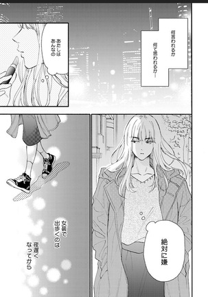 Kanojo na Kareshi ~Ecchi na Onee x Nonke na Ore~ Page #91