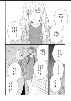 Kanojo na Kareshi ~Ecchi na Onee x Nonke na Ore~ - Page 82