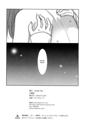 NicoMaki Instant Ecchi Page #8