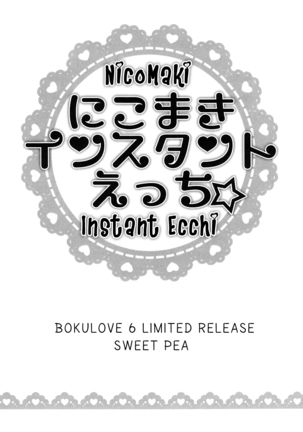 NicoMaki Instant Ecchi Page #1