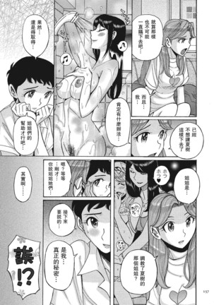 ダブルシークレット 第8話 Page #5