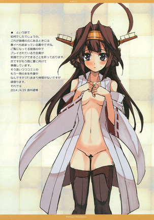 Yamato Nadsiko II - Page 18