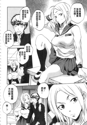 女友她正在看我的淫猥性交 - Page 13