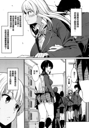 Ashita mo Kitto Omou Hito  Ch. 1-5 Page #34