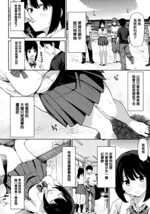 Ashita mo Kitto Omou Hito  Ch. 1-5 Page #13