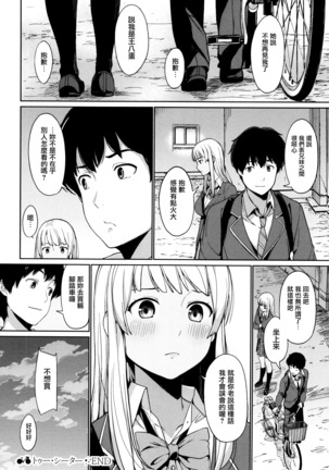 Ashita mo Kitto Omou Hito  Ch. 1-5 Page #51