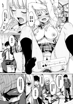 Ashita mo Kitto Omou Hito  Ch. 1-5 Page #32