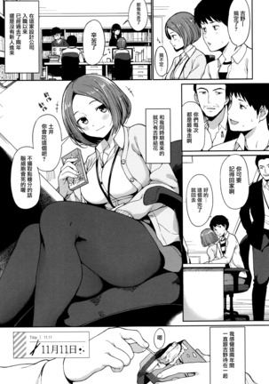 Ashita mo Kitto Omou Hito  Ch. 1-5 Page #70