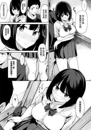 Ashita mo Kitto Omou Hito  Ch. 1-5 Page #16