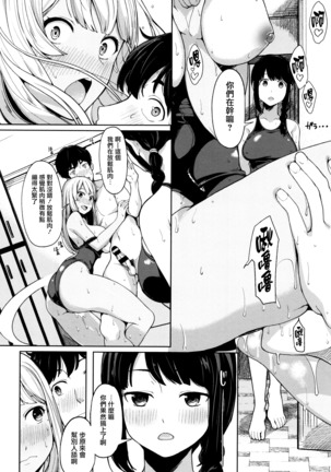 Ashita mo Kitto Omou Hito  Ch. 1-5 Page #39