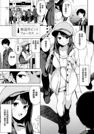 Ashita mo Kitto Omou Hito  Ch. 1-5 Page #52