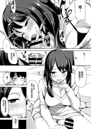 Ashita mo Kitto Omou Hito  Ch. 1-5 Page #60