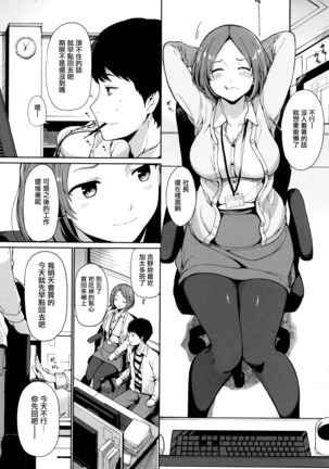 Ashita mo Kitto Omou Hito  Ch. 1-5 Page #71