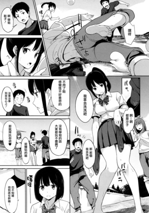 Ashita mo Kitto Omou Hito  Ch. 1-5 Page #14