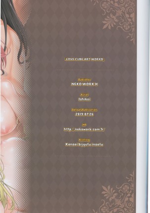 LOVE CUBE ART WORKS Page #52
