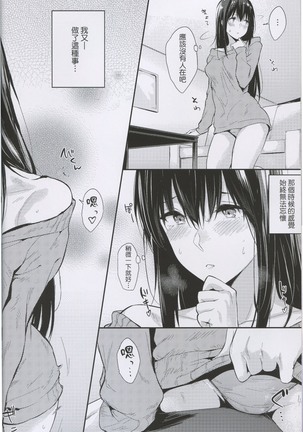 LOVE CUBE ART WORKS Page #47