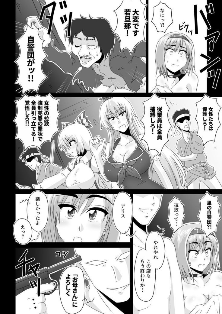 空音の人形使い