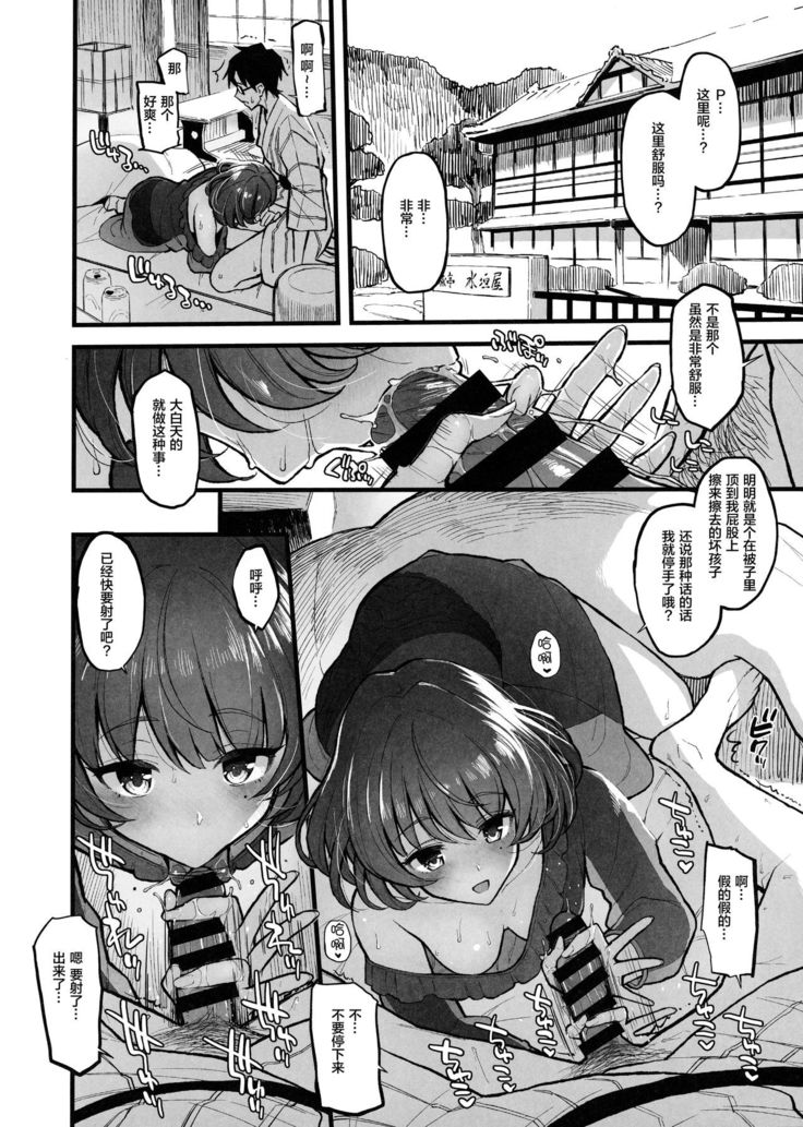 Shibu Rin to Torotoro ni Naru Hon