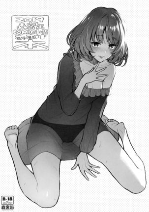 Shibu Rin to Torotoro ni Naru Hon Page #25