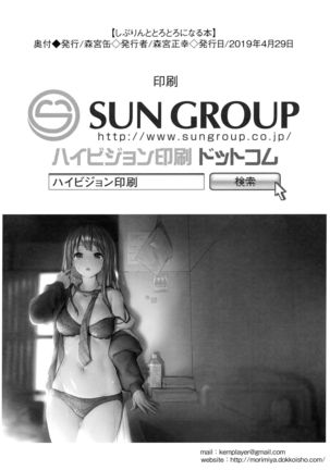 Shibu Rin to Torotoro ni Naru Hon Page #24