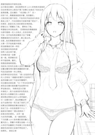Shibu Rin to Torotoro ni Naru Hon Page #23