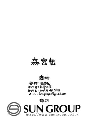 Shibu Rin to Torotoro ni Naru Hon Page #32