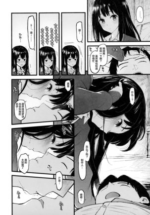 Shibu Rin to Torotoro ni Naru Hon Page #6
