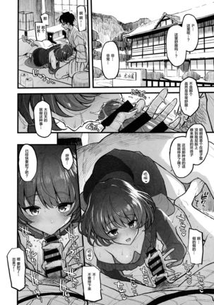 Shibu Rin to Torotoro ni Naru Hon Page #26
