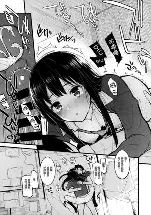 Shibu Rin to Torotoro ni Naru Hon Page #17