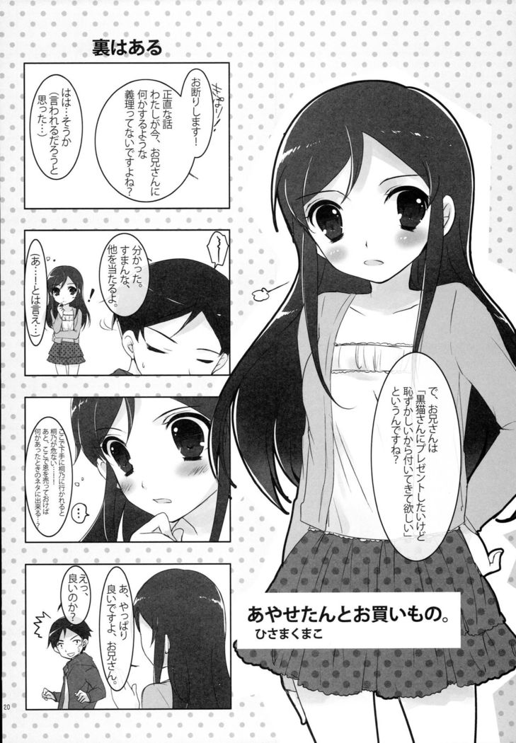 Oretachi no Imouto Maker DX