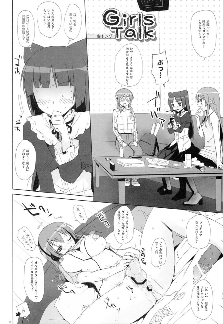 Oretachi no Imouto Maker DX